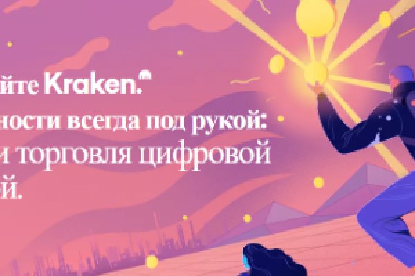 Http kraken 2kr